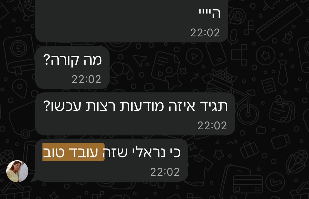 המלצת לקוחה - השיווק עובד