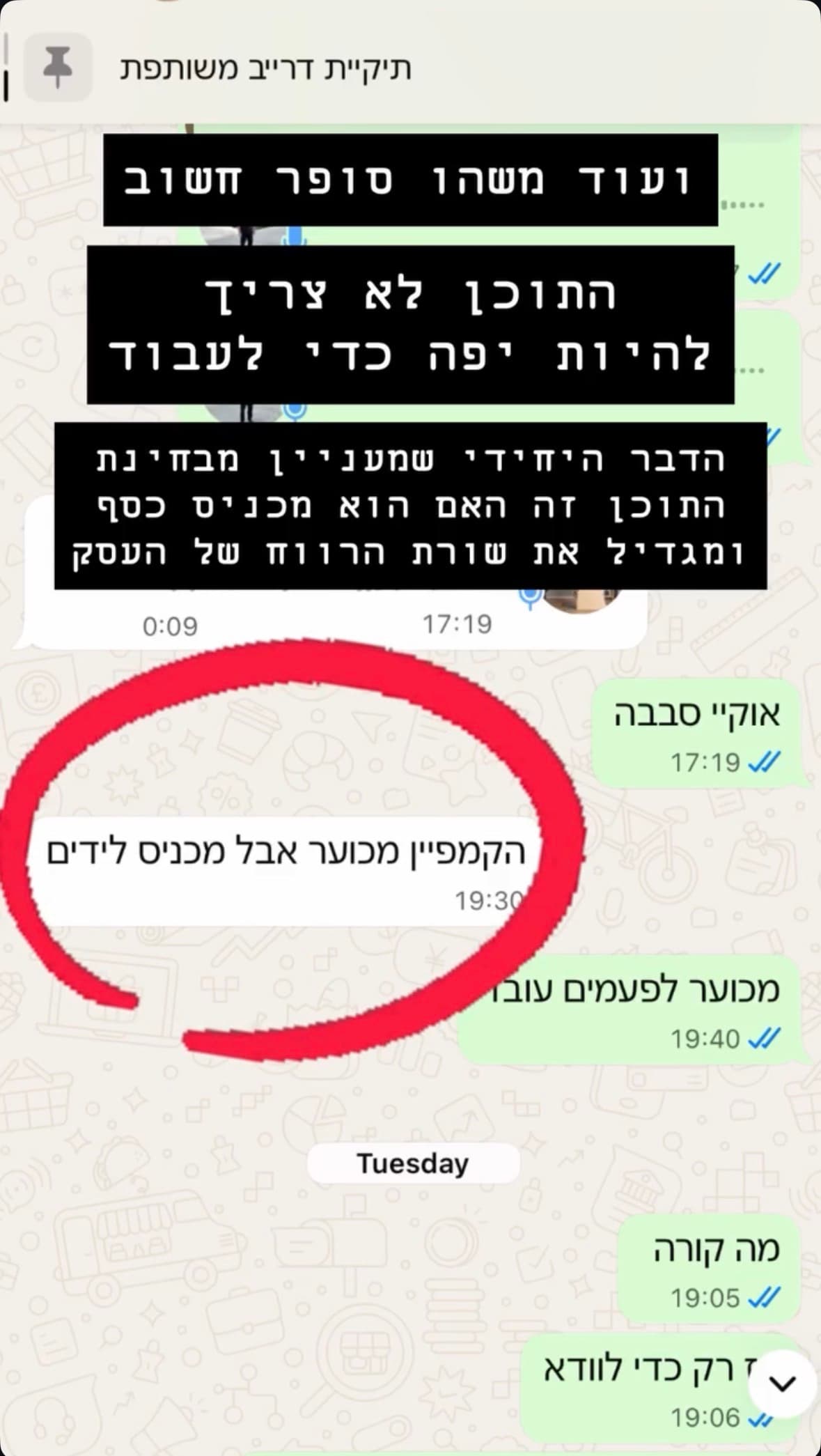 המלצת לקוחה - הקמפיין מכניס לידים